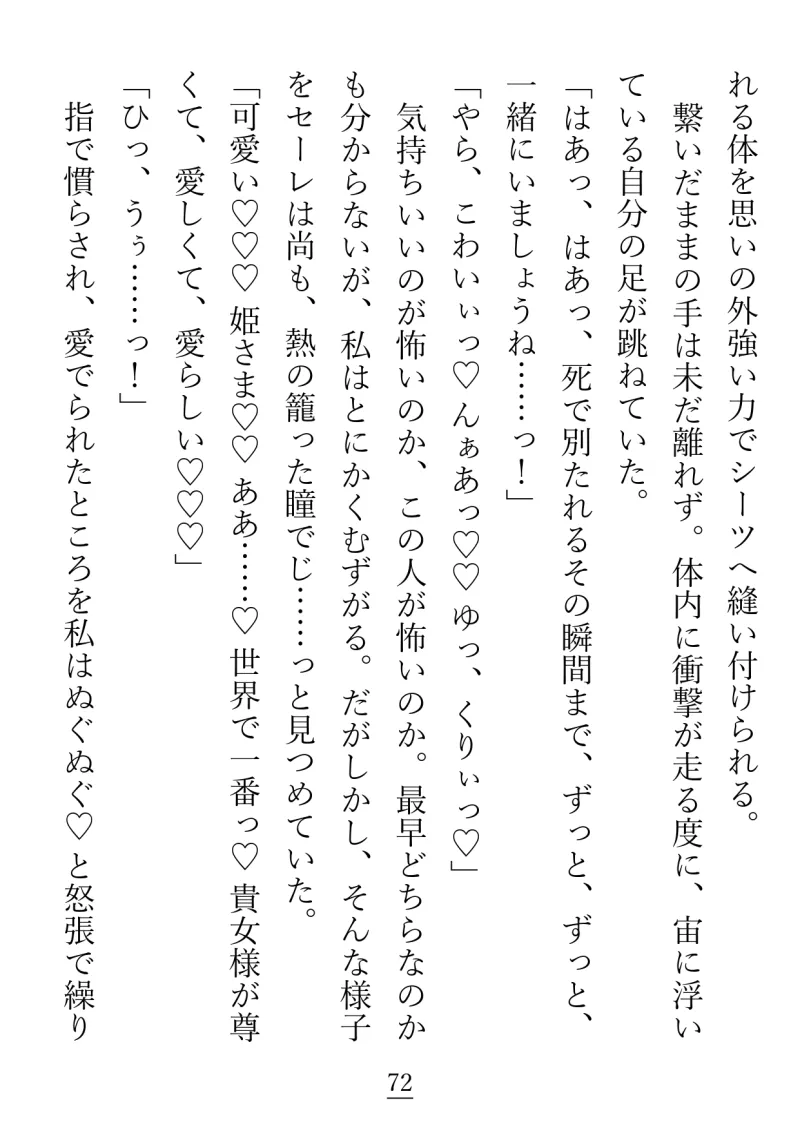 こちら不眠症気味の結界の女王ですが、王配に迎えた夫が私のプチストーカーでした
