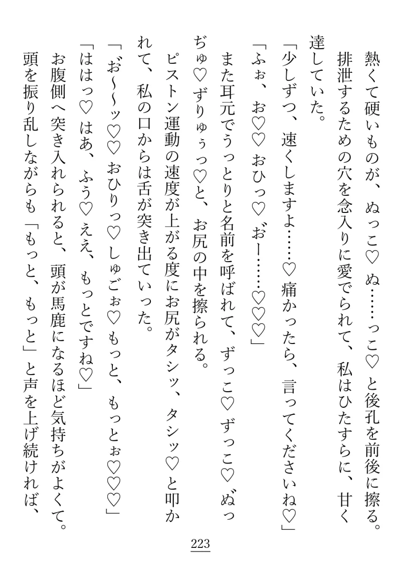 こちら不眠症気味の結界の女王ですが、王配に迎えた夫が私のプチストーカーでした