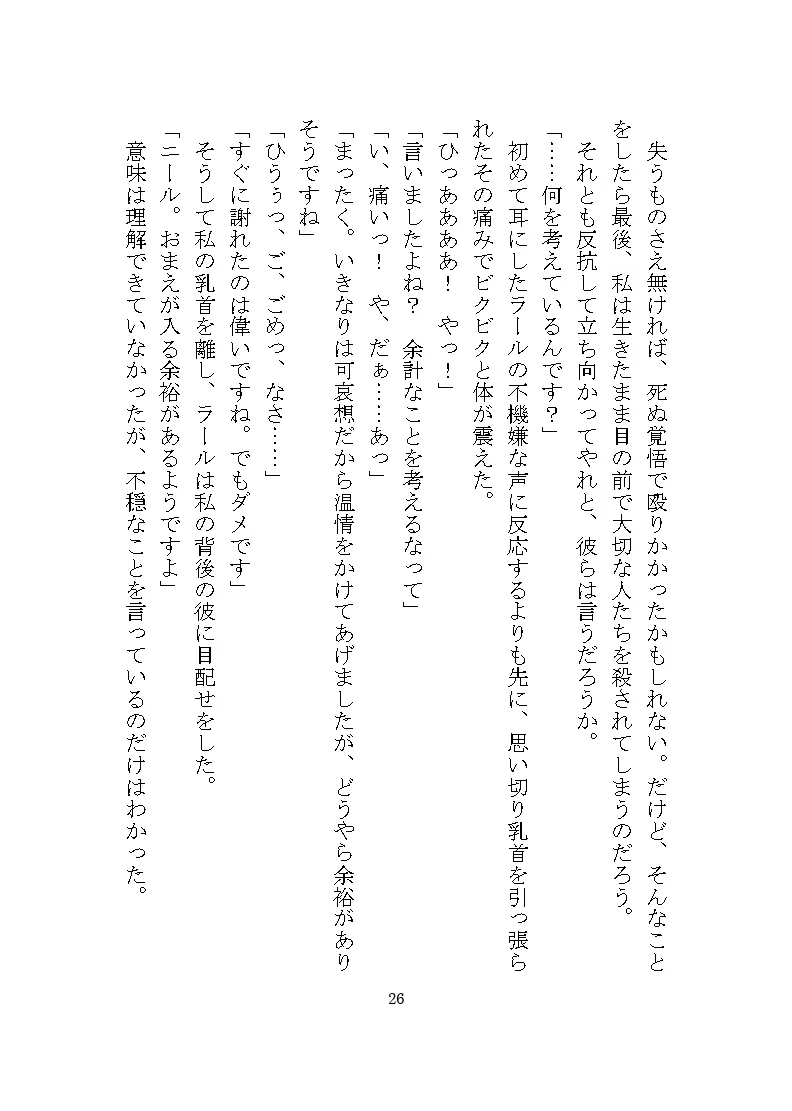 双子マフィアの溺愛監禁記録 ～ドSな双子による秘部とアナルの二穴責め調教～