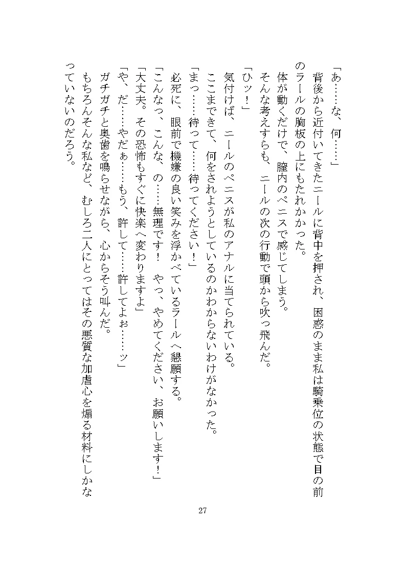 双子マフィアの溺愛監禁記録 ～ドSな双子による秘部とアナルの二穴責め調教～