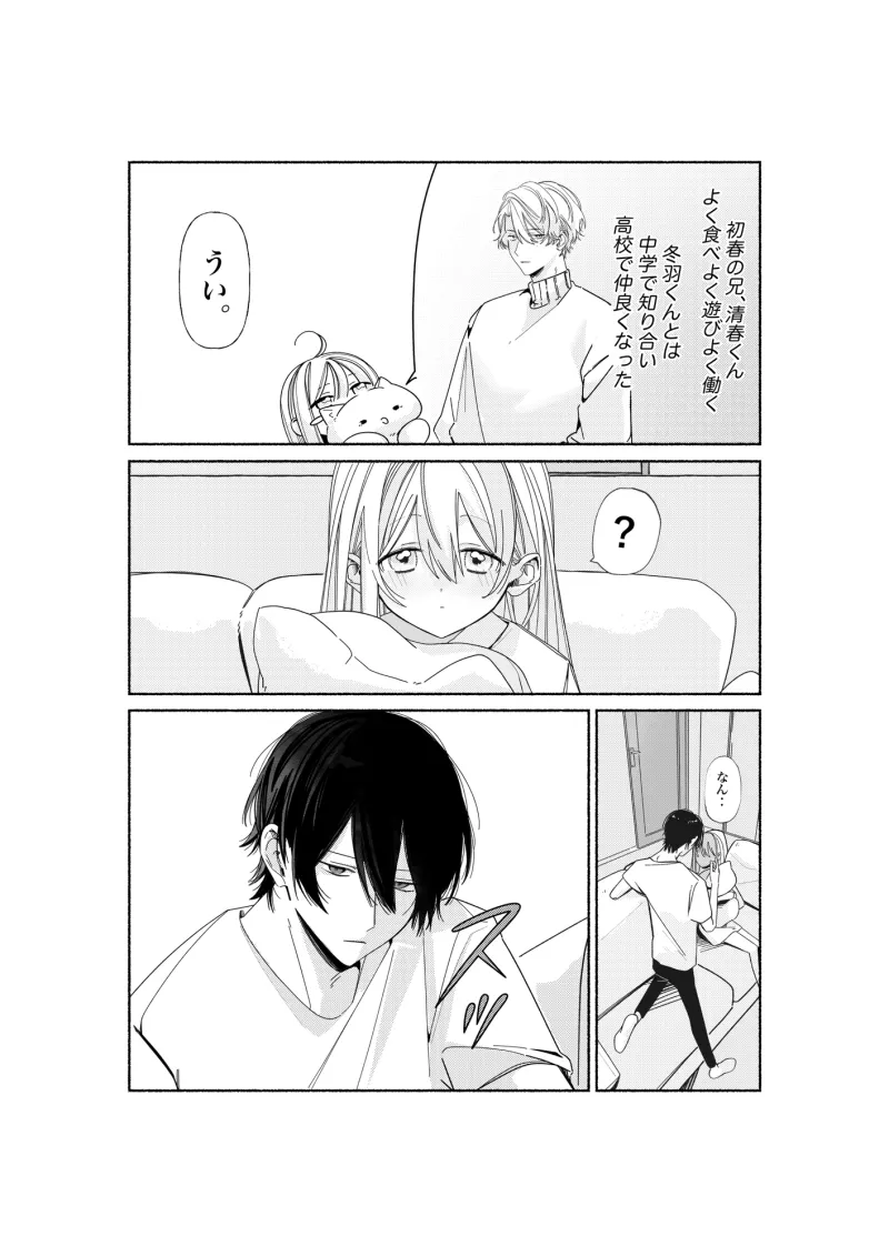 すもーる・わーるど