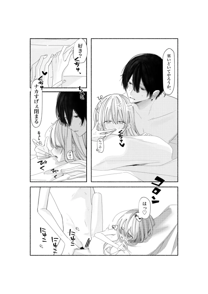 すもーる・わーるど