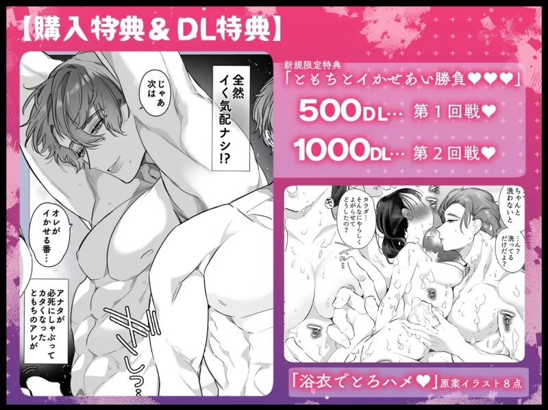 とろハメ男子～生まれてはじめて耳で脳イキ！?ポルチオキスでマゾメス調教…～【#01ともち】