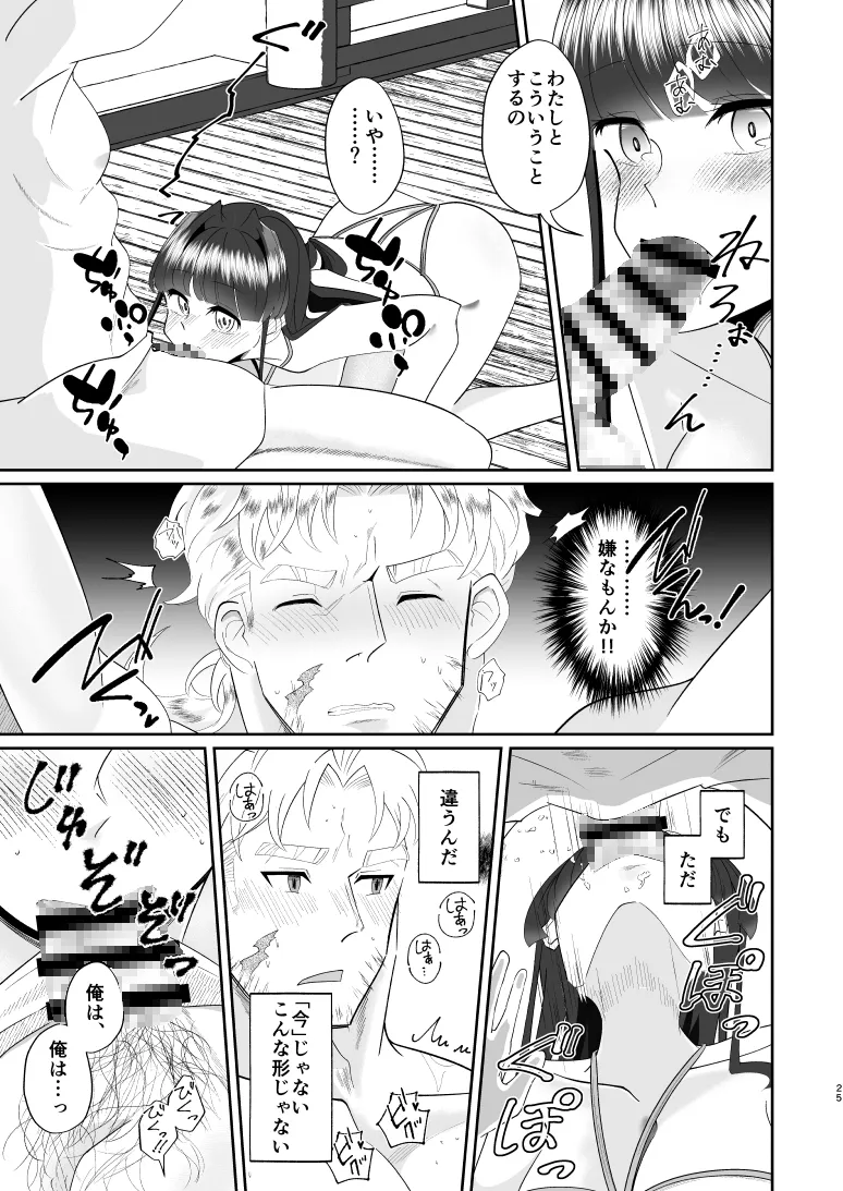 花茎截取