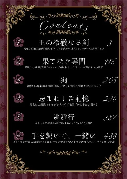 帝国の剣に抱かれて〜囚われメイドがドS○問官のクリ責め快楽尋問に翻弄される話〜