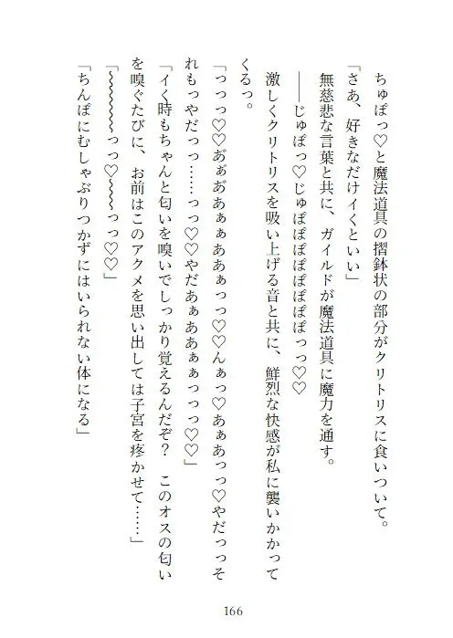 帝国の剣に抱かれて〜囚われメイドがドS○問官のクリ責め快楽尋問に翻弄される話〜