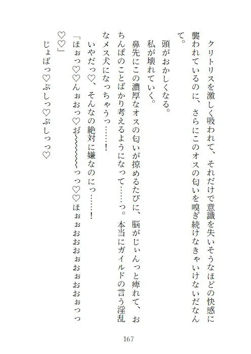 帝国の剣に抱かれて〜囚われメイドがドS○問官のクリ責め快楽尋問に翻弄される話〜