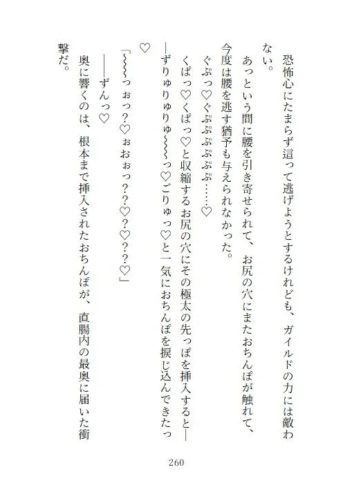帝国の剣に抱かれて〜囚われメイドがドS○問官のクリ責め快楽尋問に翻弄される話〜