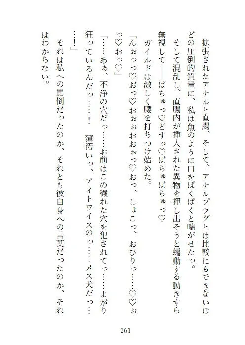 帝国の剣に抱かれて〜囚われメイドがドS○問官のクリ責め快楽尋問に翻弄される話〜