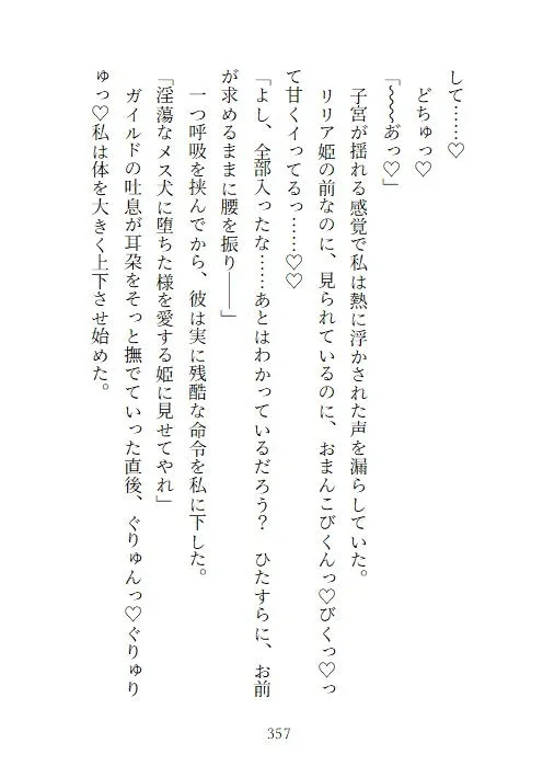 帝国の剣に抱かれて〜囚われメイドがドS○問官のクリ責め快楽尋問に翻弄される話〜
