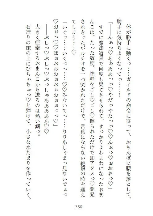 帝国の剣に抱かれて〜囚われメイドがドS○問官のクリ責め快楽尋問に翻弄される話〜