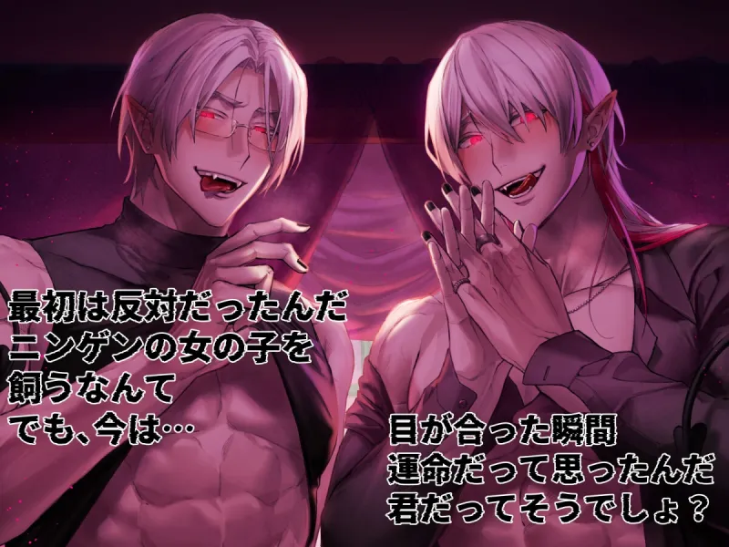 骨の髄まで運命で満たされてるから一生逃さないよ、俺達の愛玩姫様 骨の髄まで運命で満たされてるから一生逃さないよ、俺達の愛玩姫様