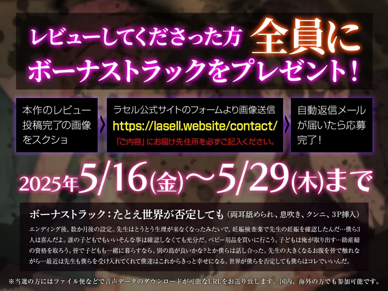-モブ○-どうせダメなら…皆の教師を愛でつつんで順番にだまらセックスしてやりました