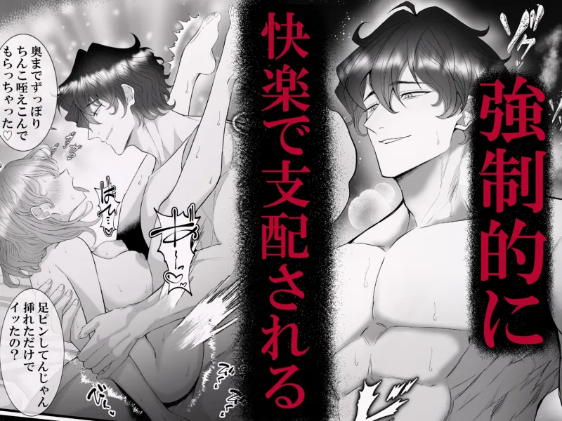 私を癒してくれたのは巨根でクリ責め大好きな雪斗さんでした