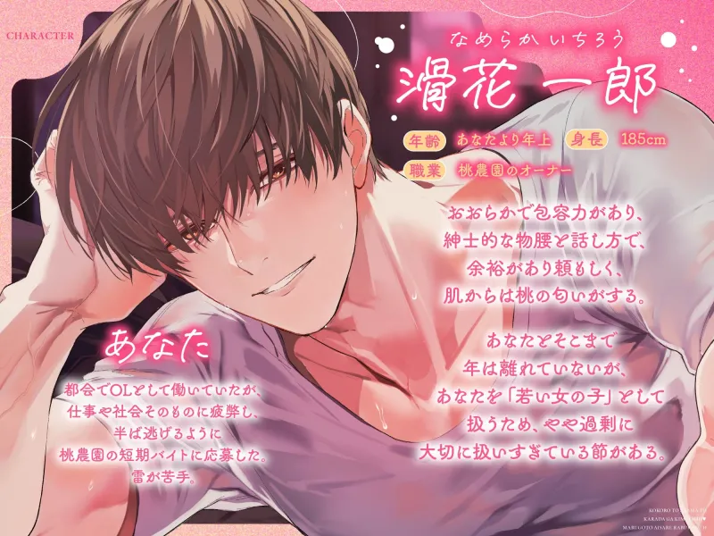 【おとなの忍耐vs性的衝動♡】熟れる。〜誠実で手堅い年上のお兄さんは我慢の限界!理性崩壊まるごと愛されらぶらぶえっち〜 【おとなの忍耐vs性的衝動♡】熟れる。〜誠実で手堅い年上のお兄さんは我慢の限界!理性崩壊まるごと愛されらぶらぶえっち〜