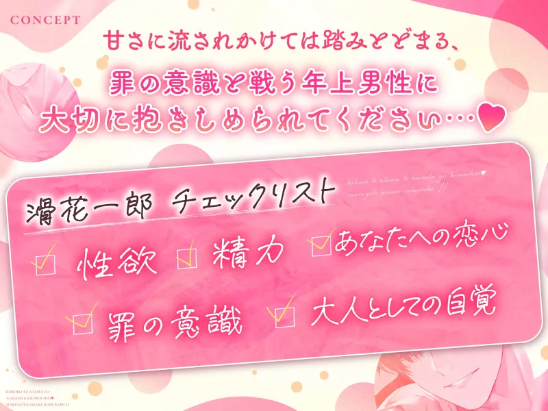【おとなの忍耐vs性的衝動♡】熟れる。〜誠実で手堅い年上のお兄さんは我慢の限界!理性崩壊まるごと愛されらぶらぶえっち〜 【おとなの忍耐vs性的衝動♡】熟れる。〜誠実で手堅い年上のお兄さんは我慢の限界!理性崩壊まるごと愛されらぶらぶえっち〜