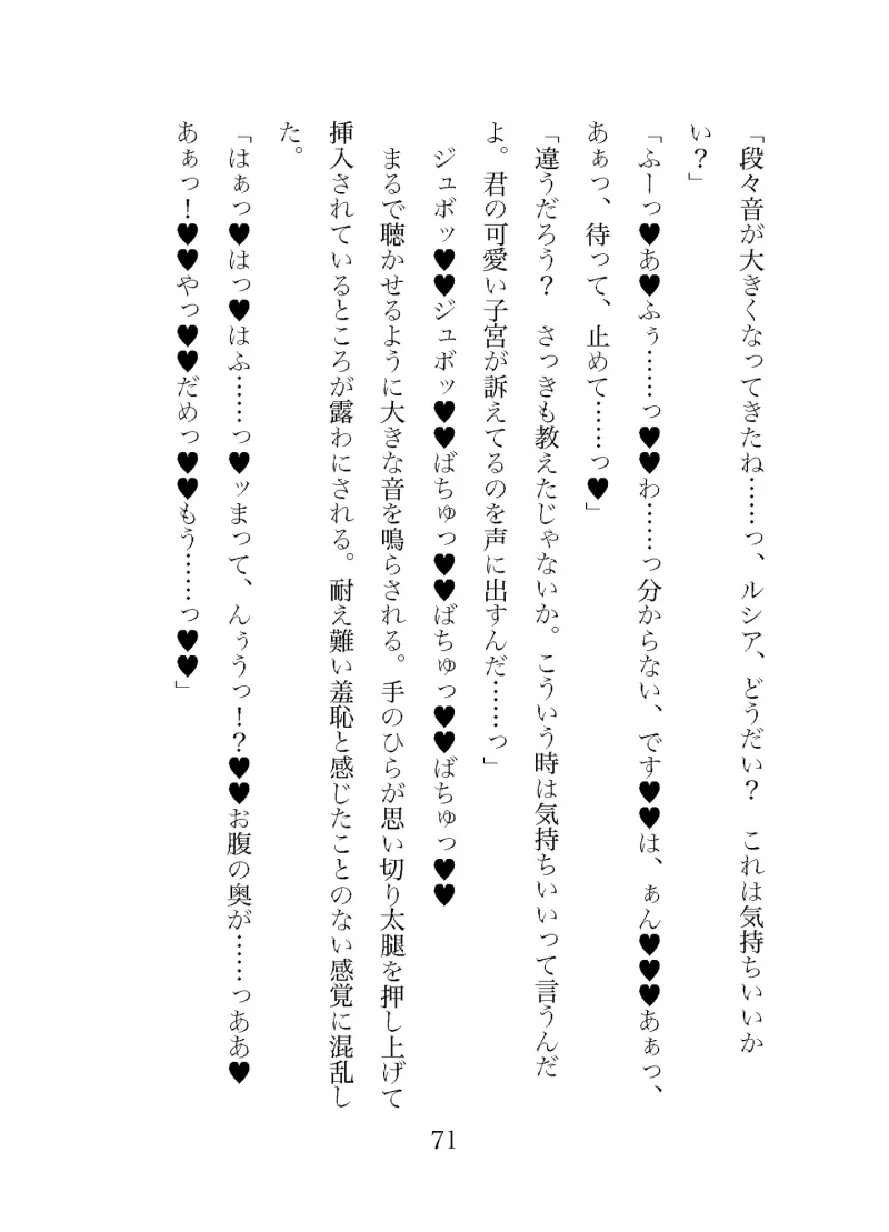 この僕に惚れないわけがない！ 愛を知った公爵令息は寡黙な妻を溺愛調教する