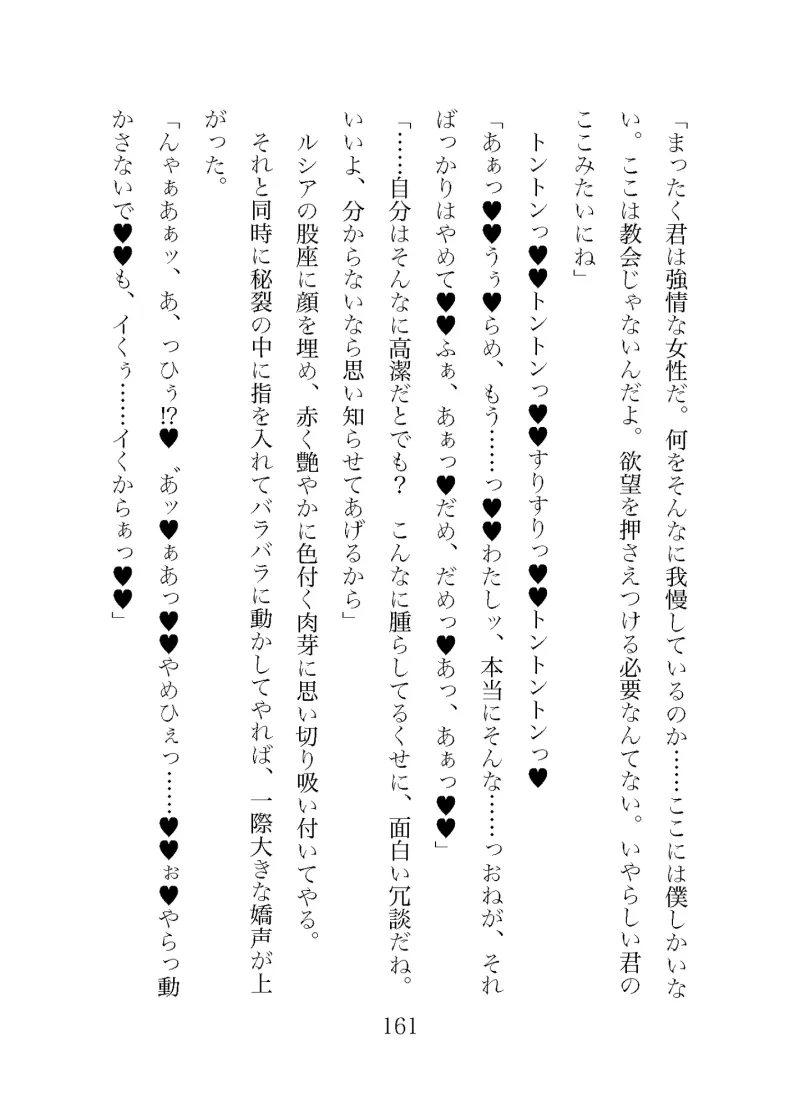 この僕に惚れないわけがない！ 愛を知った公爵令息は寡黙な妻を溺愛調教する