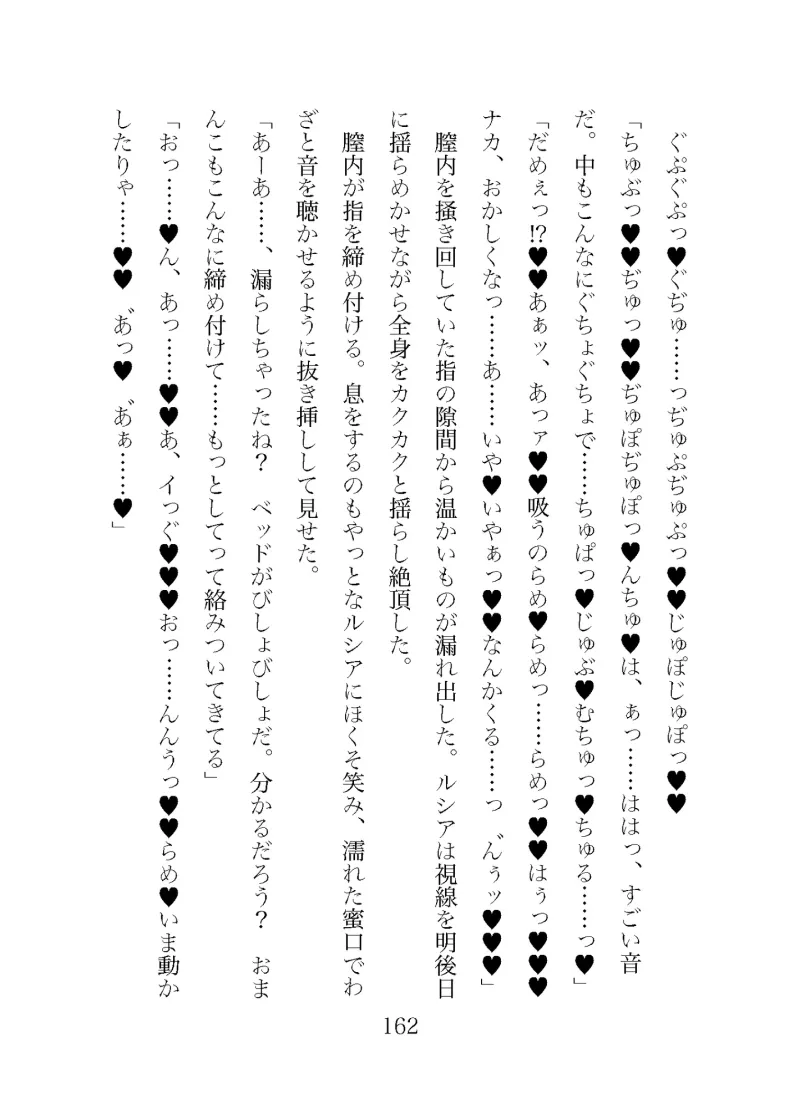 この僕に惚れないわけがない！ 愛を知った公爵令息は寡黙な妻を溺愛調教する