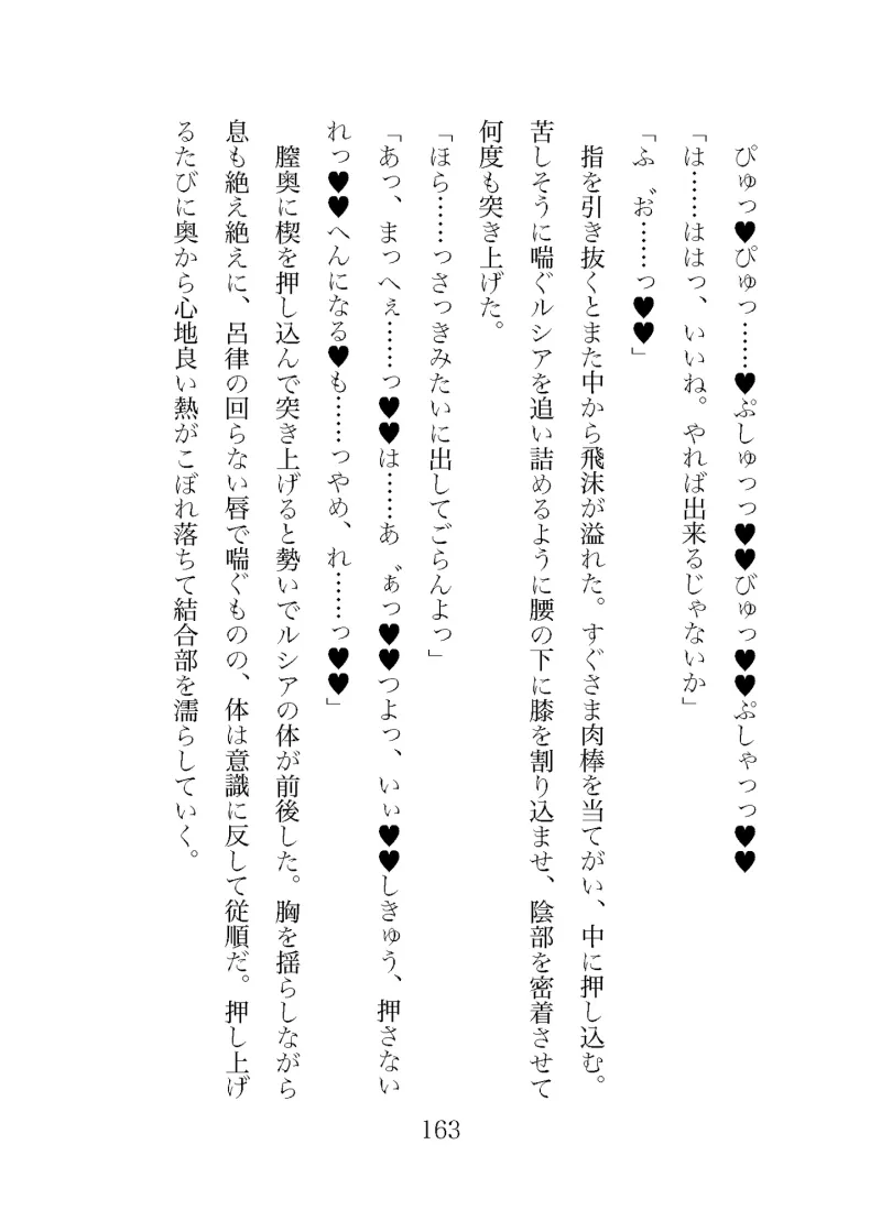 この僕に惚れないわけがない！ 愛を知った公爵令息は寡黙な妻を溺愛調教する