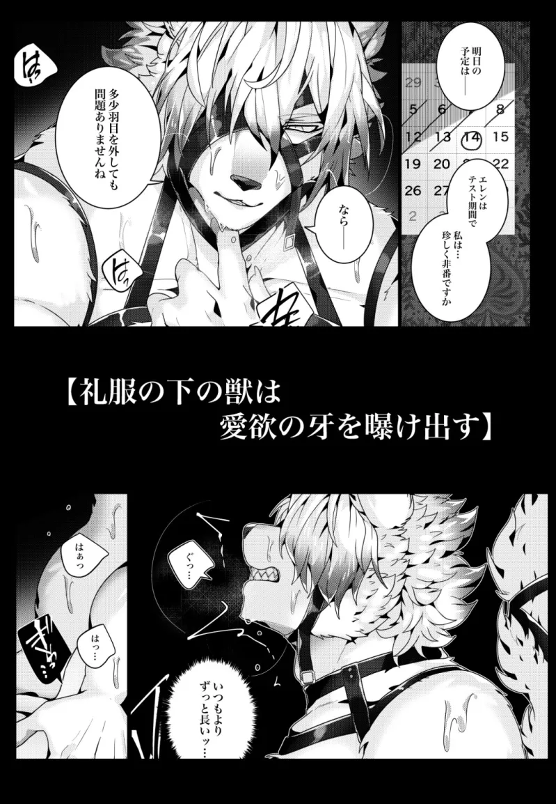 曝け出す牙