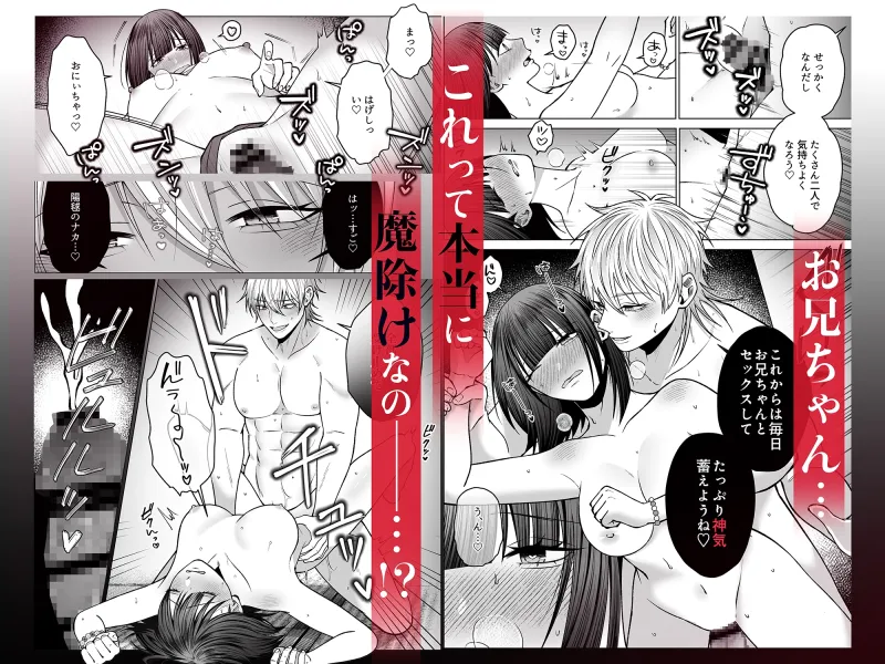 お狐様にすべてを捧げます〜初恋のお兄ちゃんと魔除けxxx〜