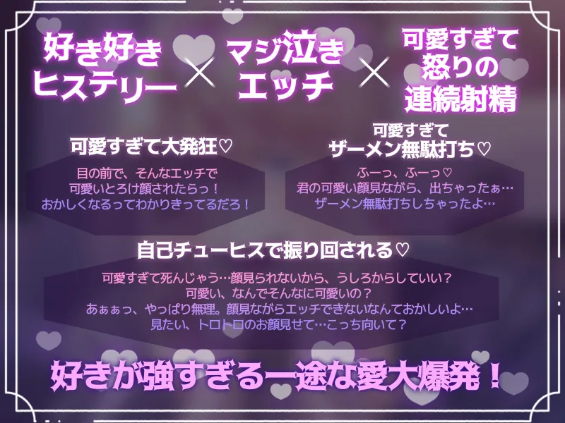 【喜怒愛楽全開！】 一途な愛が強すぎてエッチの時めちゃくちゃヒスっちゃう四季くん