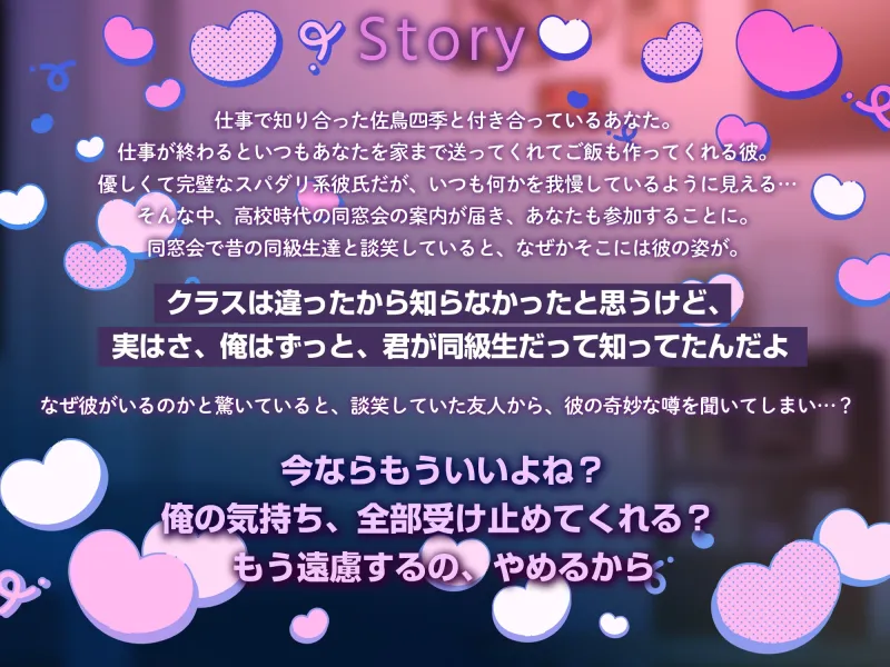 【喜怒愛楽全開！】 一途な愛が強すぎてエッチの時めちゃくちゃヒスっちゃう四季くん