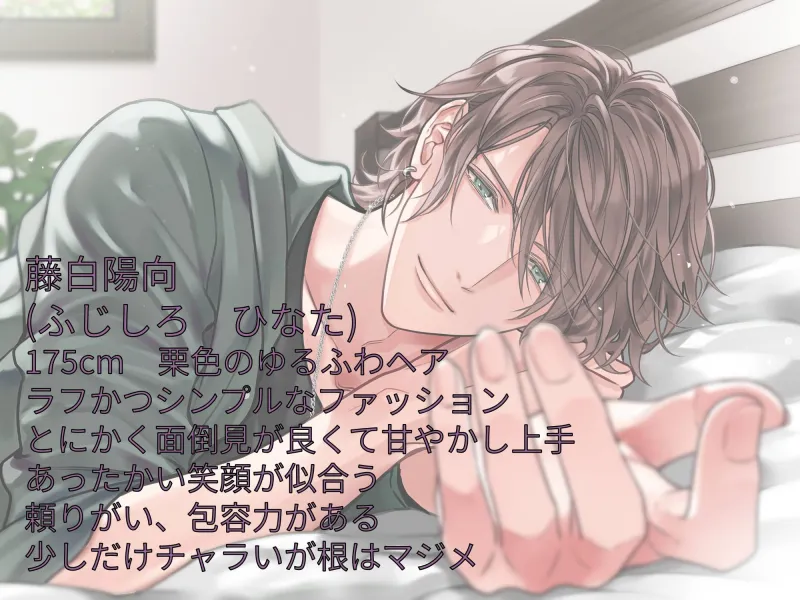 お隣の甘やかしお兄ちゃんにオトコを教わりました