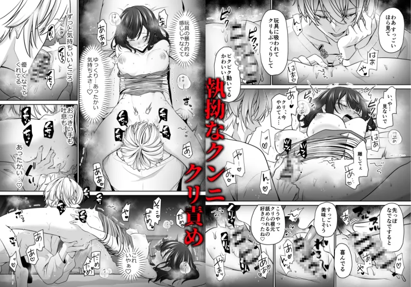 大好きないとこのお兄ちゃんは、バケモノでしたー淫夢で洗脳 おもちゃ・クンニ・クリ責め連続絶頂ー【本文80P】