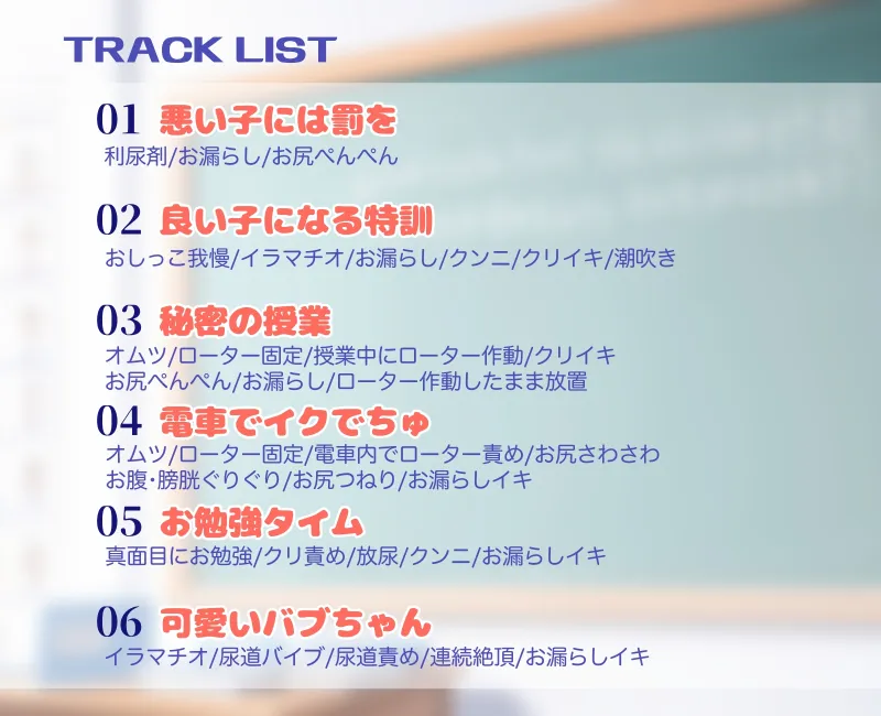 先生のオムツちゃん 先生のオムツちゃん