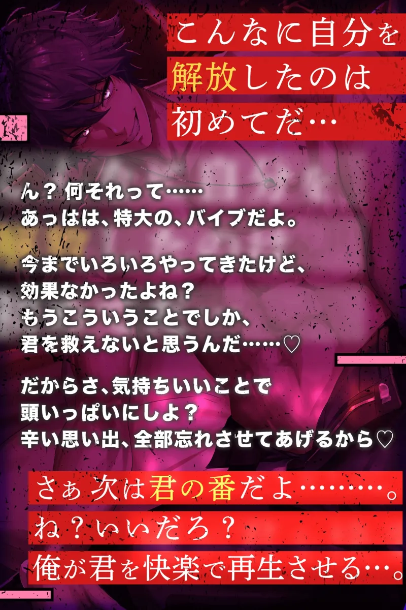【発情しちゃった⚠︎】愛していいよ。愛してあげる。〜ヒガシくんの歪んだ初恋〜【慰め♡溺愛♡嫉妬】