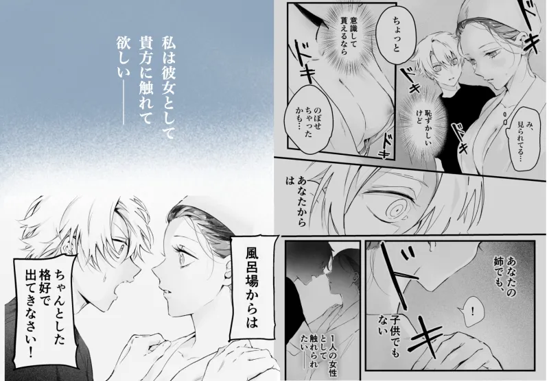 今すぐ、その手で触れて欲しい〜真面目ヤンキー(?)彼氏が頑なに手を出してこない〜