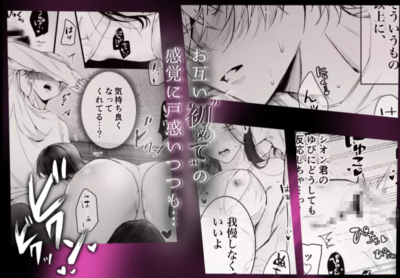 今すぐ、その手で触れて欲しい〜真面目ヤンキー(?)彼氏が頑なに手を出してこない〜