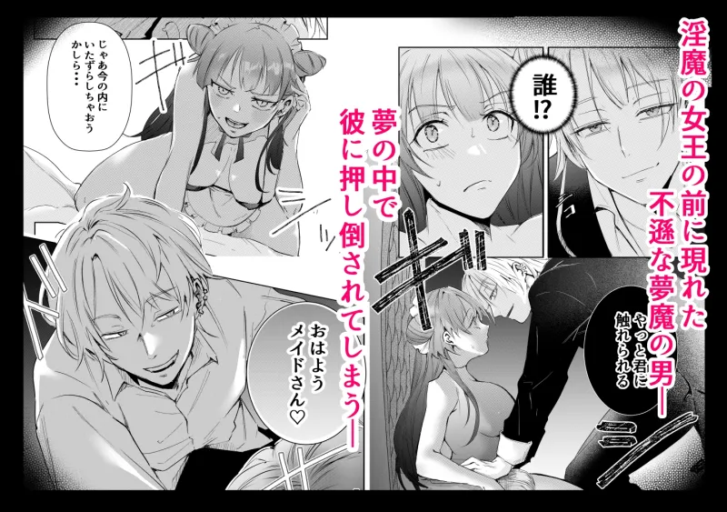 アンタのせいで眠れやしない！