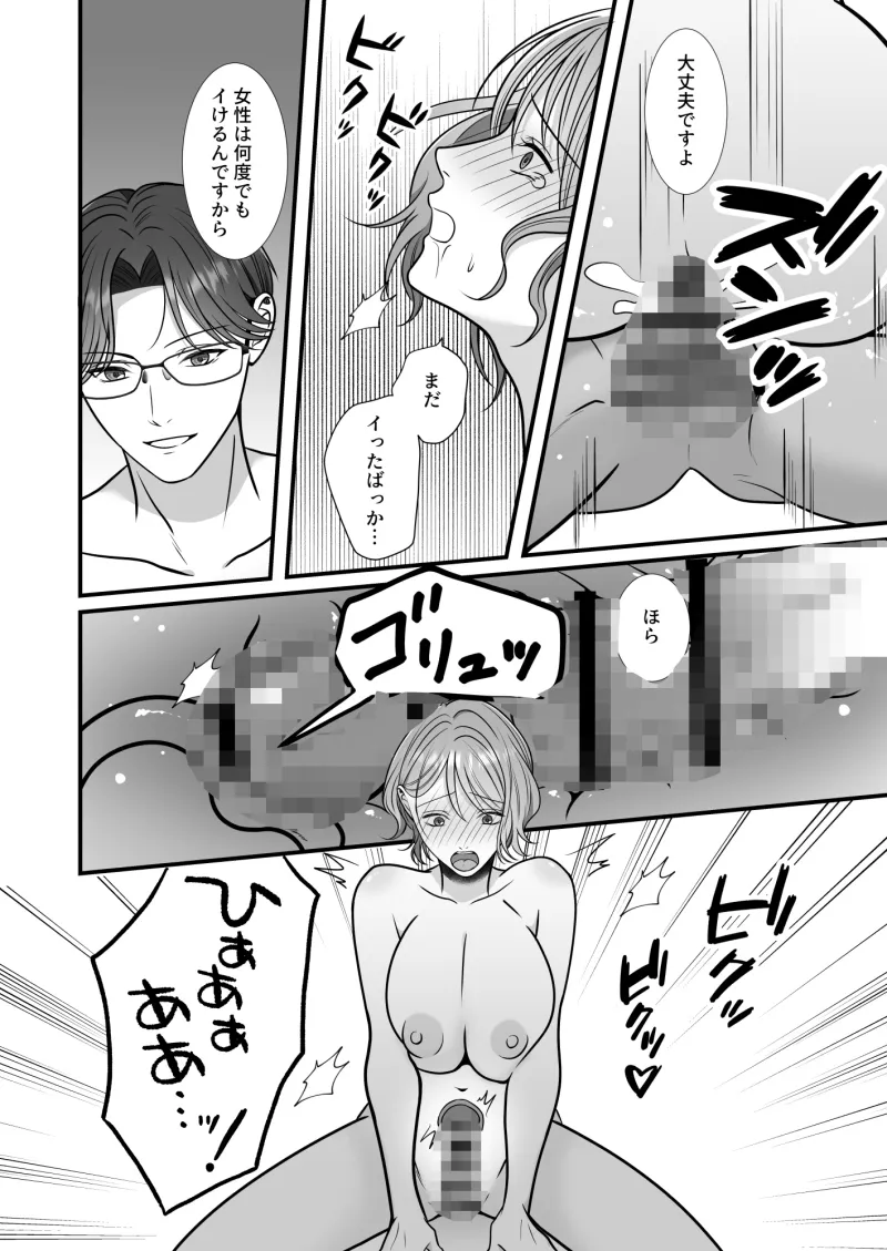 忠犬秘書に絶頂管理されています