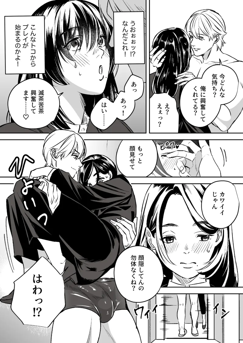 女性向けソープランド夢幻湯 女性向けソープランド夢幻湯