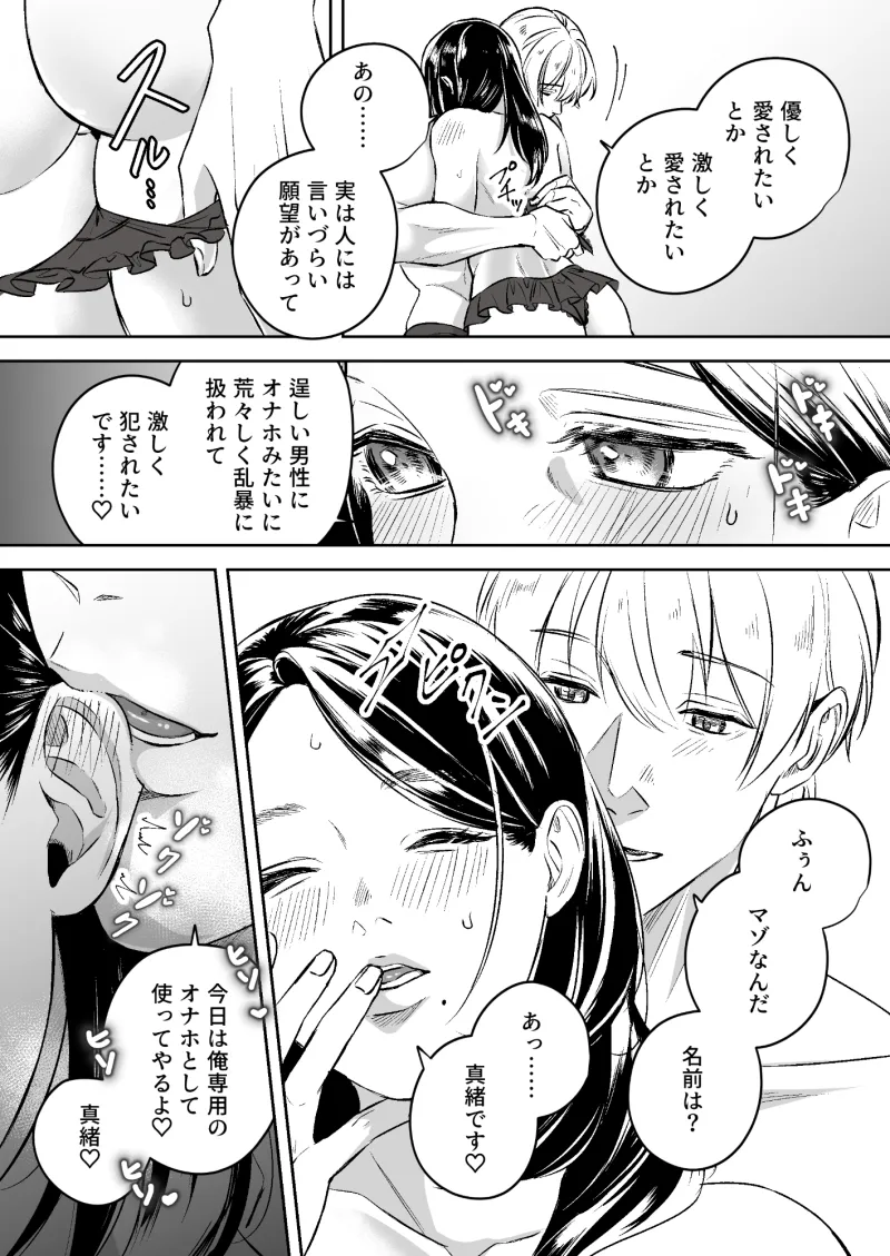 女性向けソープランド夢幻湯 女性向けソープランド夢幻湯