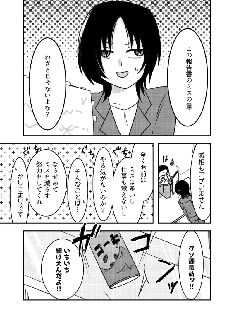 穂積先輩は私でしか勃たないらしい 〜ハイスペ上司の執着濃厚セックス〜