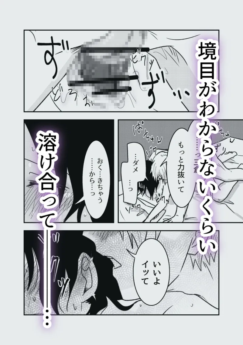 穂積先輩は私でしか勃たないらしい 〜ハイスペ上司の執着濃厚セックス〜
