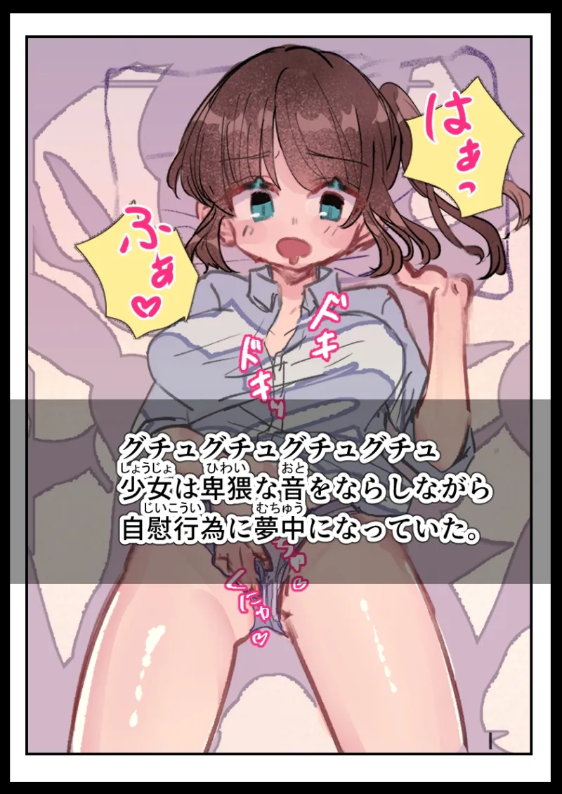 休日オナニー まとめ