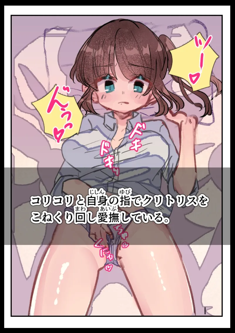 休日オナニー まとめ