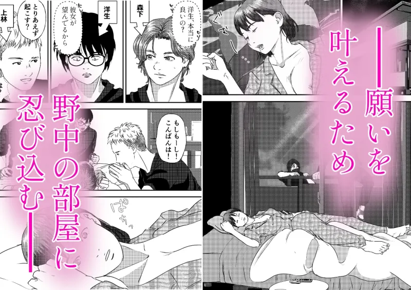 肉食女子は1人じゃ足りない！