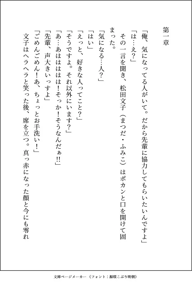 エグイくらいに人気者のデカカッコいい生意気後輩が私にだけ振り回されてトロトロに溺愛してきます
