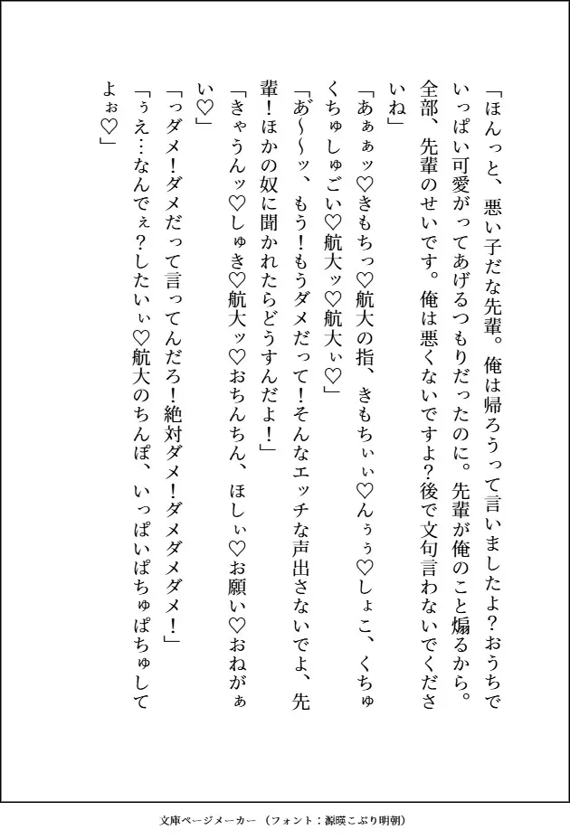 エグイくらいに人気者のデカカッコいい生意気後輩が私にだけ振り回されてトロトロに溺愛してきます