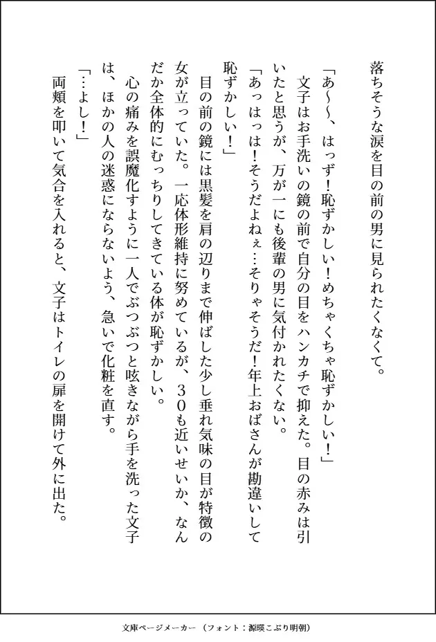 エグイくらいに人気者のデカカッコいい生意気後輩が私にだけ振り回されてトロトロに溺愛してきます