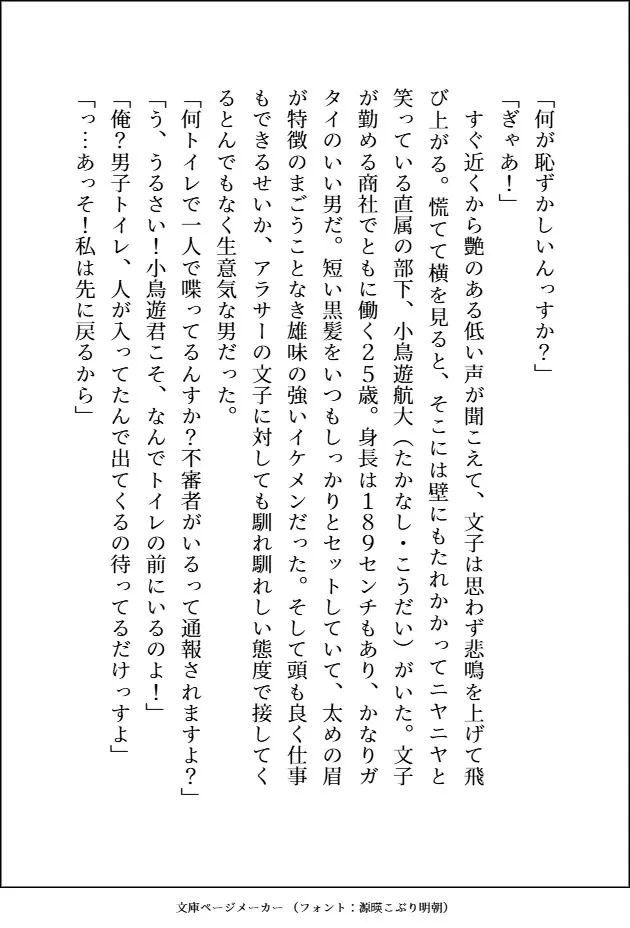 エグイくらいに人気者のデカカッコいい生意気後輩が私にだけ振り回されてトロトロに溺愛してきます