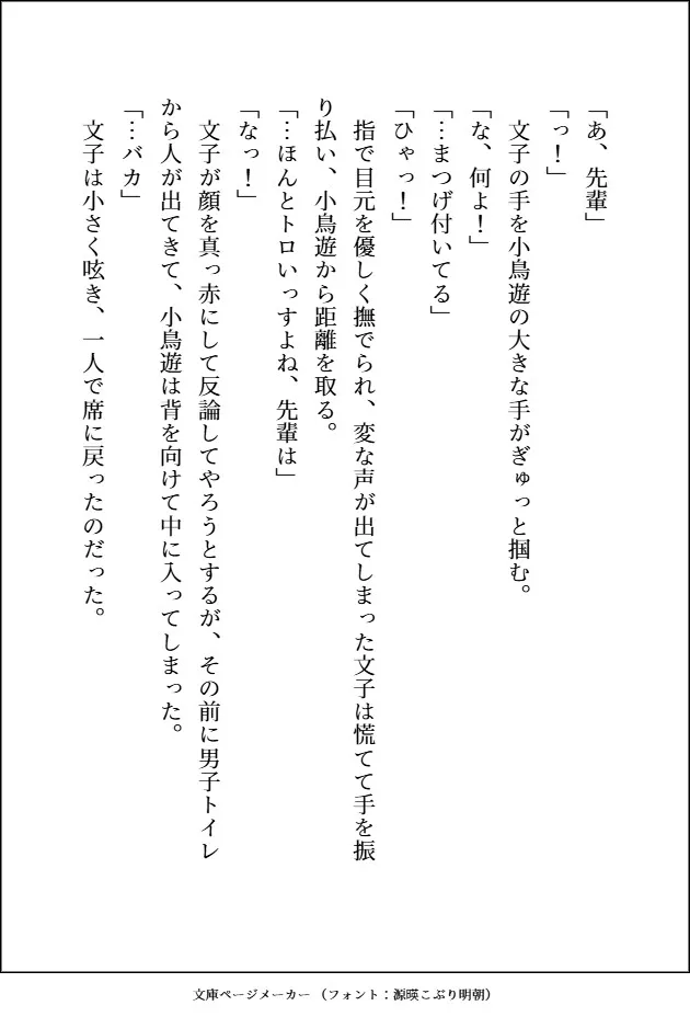 エグイくらいに人気者のデカカッコいい生意気後輩が私にだけ振り回されてトロトロに溺愛してきます