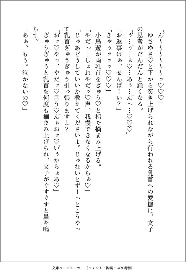 エグイくらいに人気者のデカカッコいい生意気後輩が私にだけ振り回されてトロトロに溺愛してきます