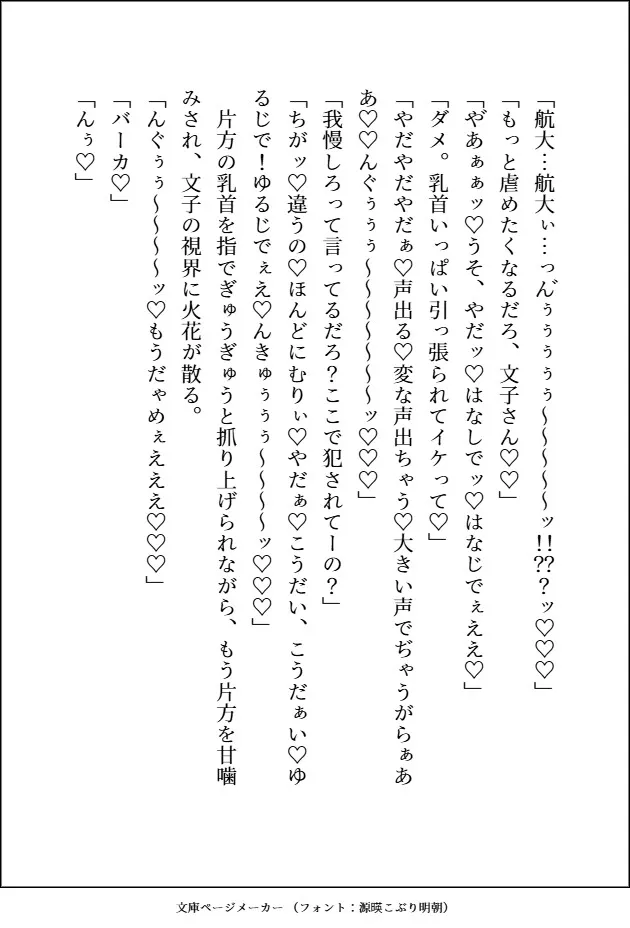 エグイくらいに人気者のデカカッコいい生意気後輩が私にだけ振り回されてトロトロに溺愛してきます